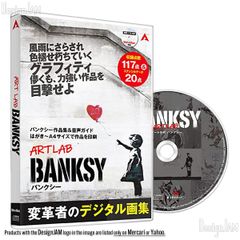 [DJ24000072] アートラボ バンクシー デジタル画集集計137点 音声解説ガイド付き (未開封)