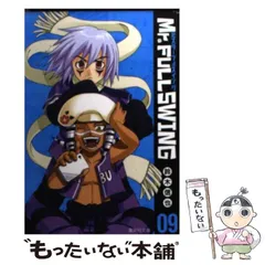【中古】 Ｍｒ．ＦＵＬＬＳＷＩＮＧ 第２球/集英社/鈴木信也（漫画家） Mr.FULLSWING 2／鈴木信也 | 集英社 ― SHUEISHA ―