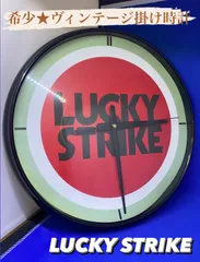 2026年最新】lucky strike 時計の人気アイテム - メルカリ