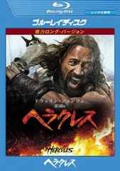 ヘラクレス ブルーレイディスク【洋画 中古 Blu-ray】レンタル落ち