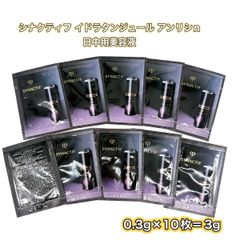 ❣️10包❣️シナクティフ クレームイユーn - メルカリ