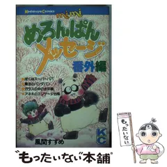 【中古】 しょっきんぐぴんく３３１／３ １/講談社/風間すずめ 2025年最新】風間すずめの人気アイテム - メルカリ
