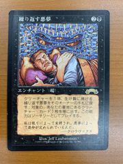 状態B 実物提示教育 日本語版☆マジックザギャザリング MTG