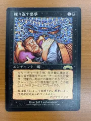 繰り返す悪夢　エクソダス　英語　2枚 繰り返す悪夢 エクソダス 英語 2枚 2025年最新】繰り返す悪夢
