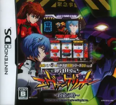 NDS 必勝パチンコ★パチスロ攻略シリーズDSVol.3 新世紀エヴァンゲリオン~約束の時~