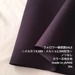 激レア 三代目JSB布 生地 3メートル 生地 激レア 三代目JSB布 生地 3メートル 生地 数量5から】 生地 『20