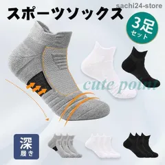 靴下 メンズ スポーツソックス 3足 くるぶし ショート 厚手 綿 スニーカー レディース おしゃれ シンプル 春夏秋冬 サッカー バスケ テニス