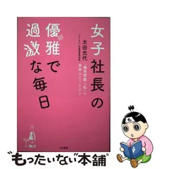 2024年最新】太田光代の人気アイテム - メルカリ