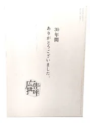 2024年最新】広告マーケティング21の原則の人気アイテム - メルカリ