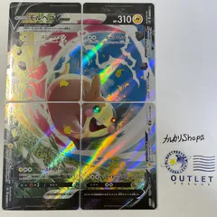 2025年最新】モルペコVunionの人気アイテム - メルカリ
