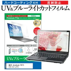 2025年最新】dynabook rx73の人気アイテム - メルカリ