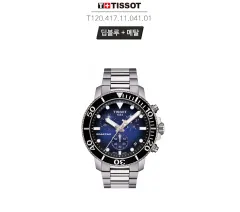 7-4122 TISSOT PR100 P372/472 クロノグラフ ネイビー