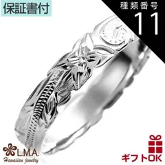 種類11:KR110/US9号（JP18.5号前後） ハワイアンジュエリー リング 指輪 シルバー925 号 幅4mm | 波 スクロール プルメリア 花 カットアウト メンズ レディース シンプル ピンキーリング ペアリング 送料無料 プレゼント 結婚指輪