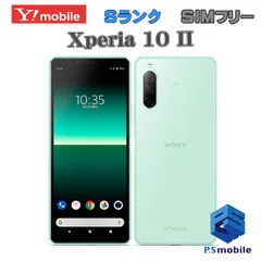 2024年最新】Xperia 10 ii 新品未使用の人気アイテム - メルカリ