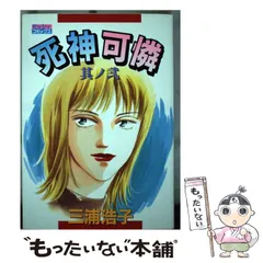 2025年最新】三浦浩子の人気アイテム - メルカリ