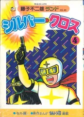 2025年最新】シルバークロス 藤子の人気アイテム - メルカリ