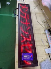 BSRC-2002Jリモコン対応 両面電光掲示板 縦看板土台付 現状品