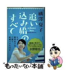 2024年最新】追い込み婚のすべての人気アイテム - メルカリ