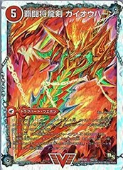 ガイオウバーン　新品未開封品　デュエルマスターズ 覇闘将龍剣ガイオウバーン/勝利の覇闘ガイラオウ【VIC】{22BD12b