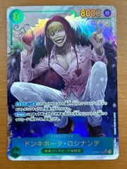 状態A ドンキホーテ・ロシナンテ OP04-119 SEC パラレル  ★ ONE PIECE ワンピースカードゲームのサムネイル