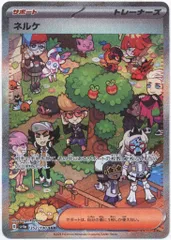 2026年最新】ネルケ sarの人気アイテム - メルカリ