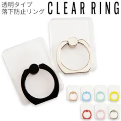  透明 落下防止リング リング スマホリング スマートフォン 落下防止 カラフル クリア 人気 スマホ スマフォ スマートフォン かわいい おしゃれ 推し活