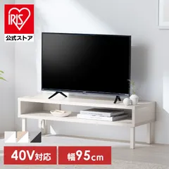 2026年最新】40型 テレビ アイリスオーヤマの人気アイテム - メルカリ