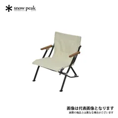ローチェア ショート アイボリー スノーピーク 新品未開封 正規店購入品 ローチェア ショート アイボリー| スノーピーク(Snow Peak)