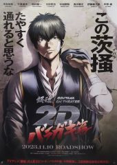 銀魂 DVDジャケット ポスター 非売品 土方十四郎 銀魂 DVDジャケット ポスター 非売品 土方十四郎 - メルカリ