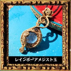 マダガスカル産レインボー水晶玉　ペンダント　神々の黄金ペンダントシリーズ