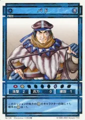 2025年最新】幻想水滸伝 カードストーリーズの人気アイテム - メルカリ