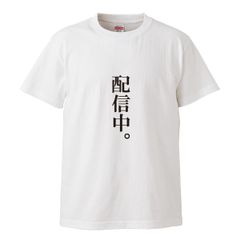 新品未開封】映画 国宝 Tシャツ グッズ 吉沢亮 横浜流星 XL 非売品