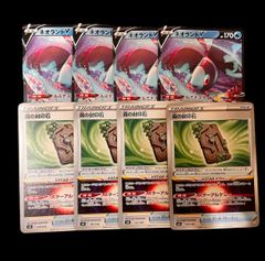 ポケモンカード ネオラントv4枚　森の封印石4枚
