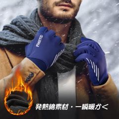 FREETOO 防寒手袋 メンズ 【防寒技術新登場】 発熱綿素材 一瞬暖かく 保温 撥水加工・−10℃防寒 冬用 ランニング手袋 防寒グローブ バイクグローブ 防水 防風 スマホ対応 滑り止め 登山 釣り 通勤通学 屋外作業適用 速乾グローブ