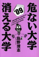 2026年最新】島野清志の人気アイテム - メルカリ