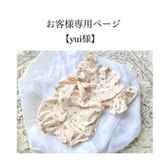 【yui様専用】frillベビー甚平×カボチャパンツver.