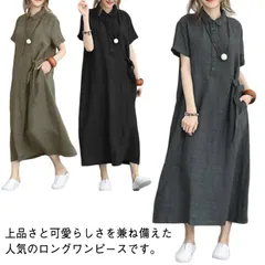 ワンピース レディース 半袖 ロング丈 シャツワンピース 春夏 綿麻 無地 体型カバー ゆったり お洒落 カジュアル ゆったり 大きいサイズ きれいめ 春夏 通勤 送料無料#bon3196