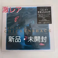 国内版！帯付き！スタン・ウェッブ＆チキン・シャック / アンソロジー Yahoo!オークション -「chicken shack」(音楽) の落札相場・落札価格