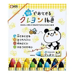 【中古】(未使用･未開封品)　サクラクレパス 水でおとせるクレヨン 16色 WYL16 og8985z