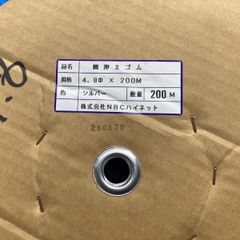 【アウトレット品】プロ用 NBCハイネット(現 泰東) 網押さえゴム ロール 【サイズ4.8mm】シルバー長さ200m 網戸 張り替え用 ゴム