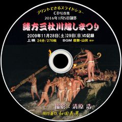 【53+】 緒方三社川越しまつり（スライドショー形式）
