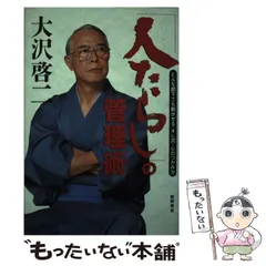 2025年最新】大沢_啓二の人気アイテム - メルカリ