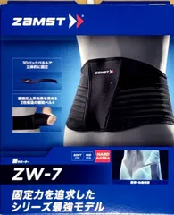 ZAMST(ザムスト) ZW-7 腰 サポーター ハードサポート(固定力重視)