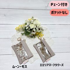 リバティスマートキーミニポーチ(くすみベージュ)