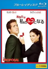 【中古】 あなたは私のムコになる [レンタル落ち] [Blu-ray] [ブルーレイ]