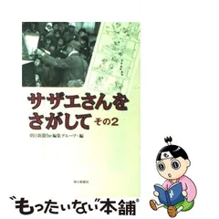 2024年最新】サザエさん カレンダーの人気アイテム - メルカリ