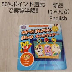新品 未使用 こどもちゃれんじじゃんぷEnglish DVD めざせきんメダル