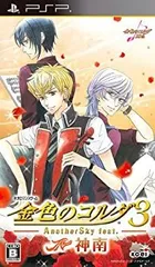 【中古】金色のコルダ3 AnotherSky feat.神南 - PSP