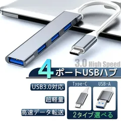 USBハブ 3.0 4ポート USB拡張 4ポート type-c USBハブ usbポート hub?薄型 軽量設計 usbポート 接続 コンパクト 4in1 3.0搭載 高速 Macbook ノートPC