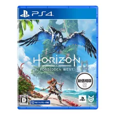 【PS4】Horizon Forbidden West（新価格版）